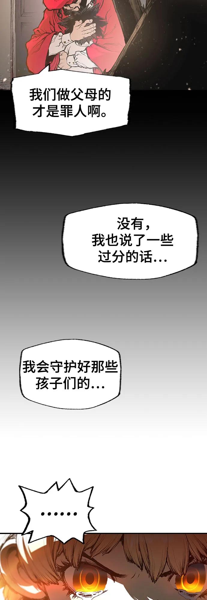 🍜异世界见闻录 第26话 第36页