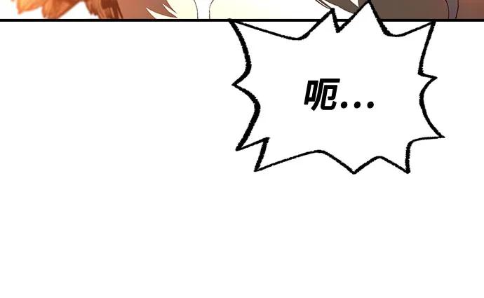 🍜异世界见闻录 第26话 第37页