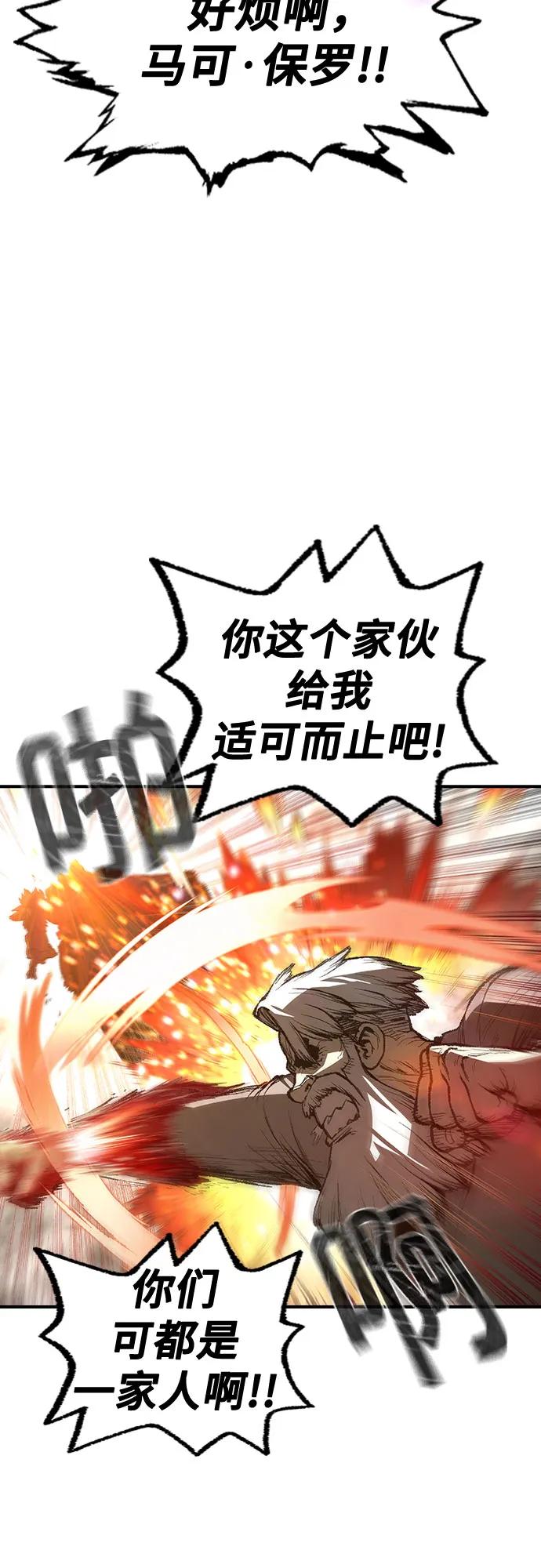 🍜异世界见闻录 第26话 第39页