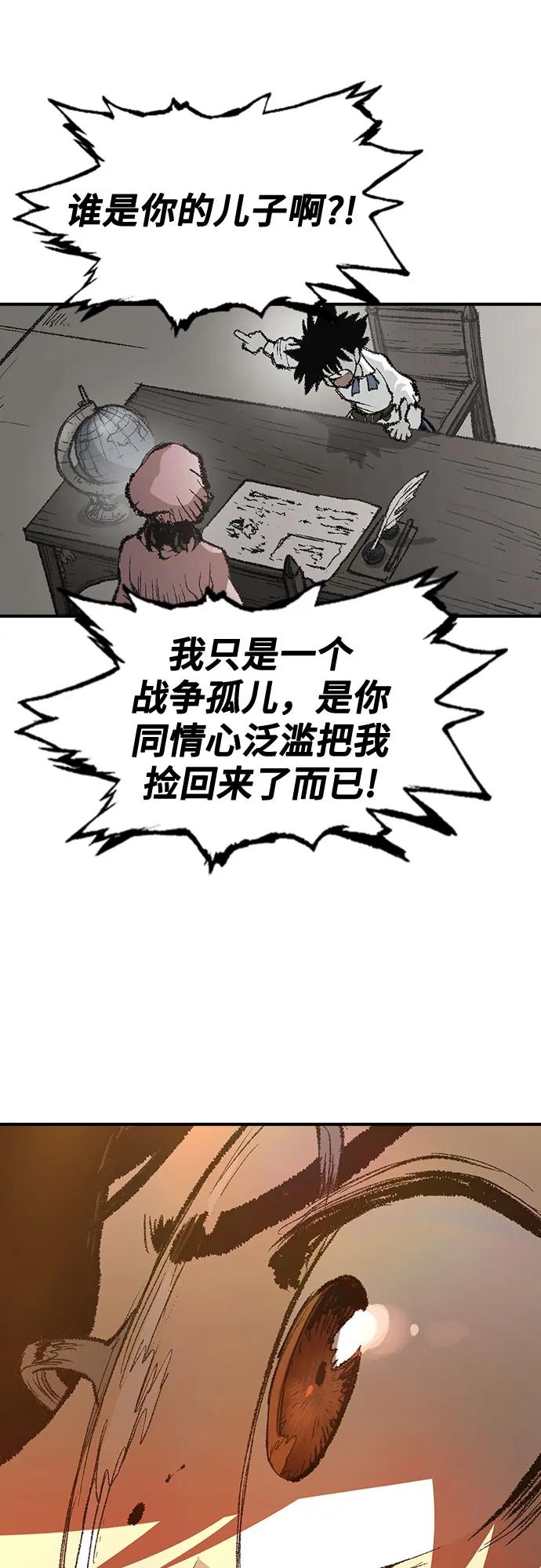 🍜异世界见闻录 第26话 第4页