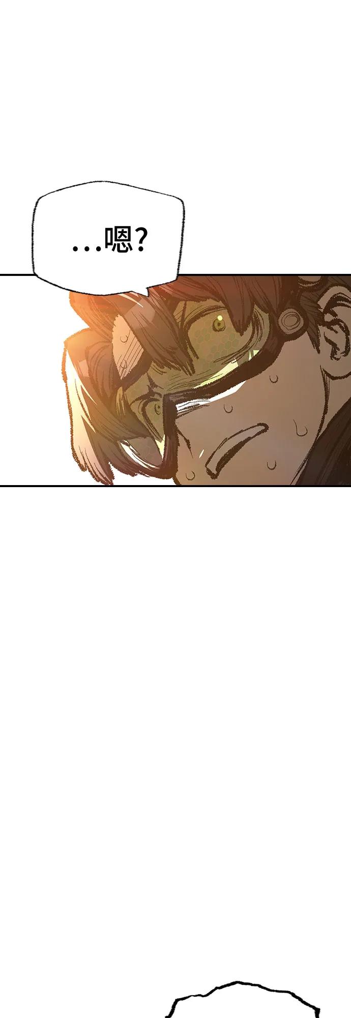 🍜异世界见闻录 第26话 第42页