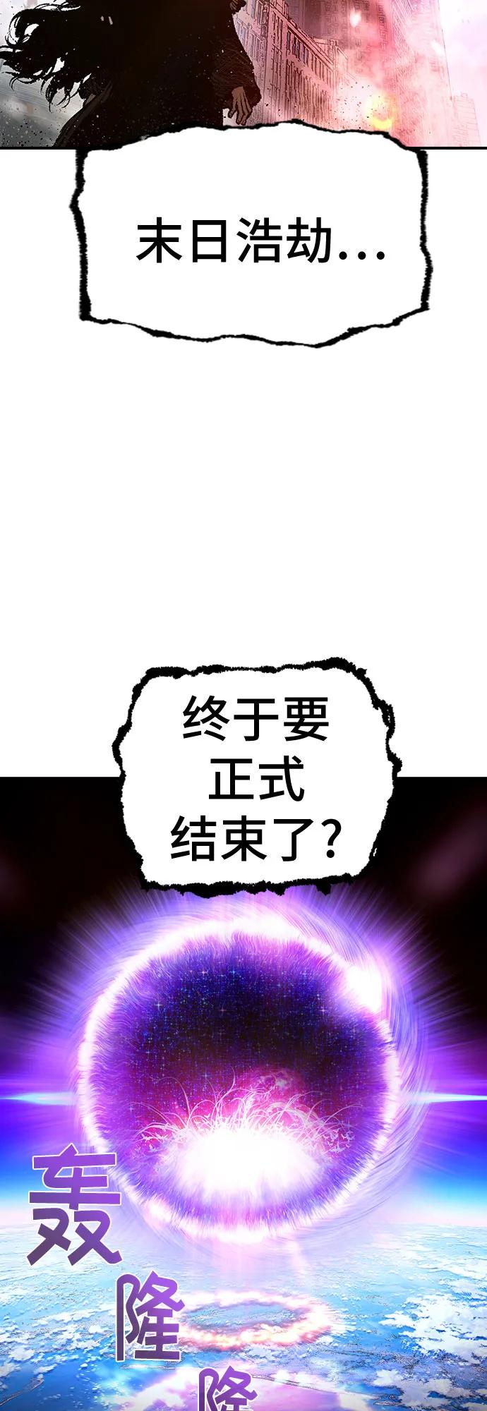 🍜异世界见闻录 第26话 第45页