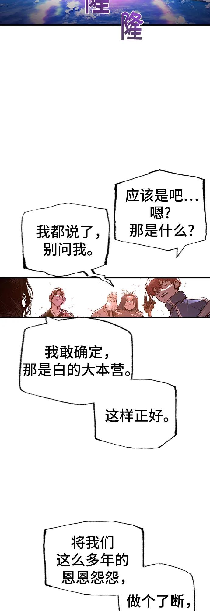 🍜异世界见闻录 第26话 第46页