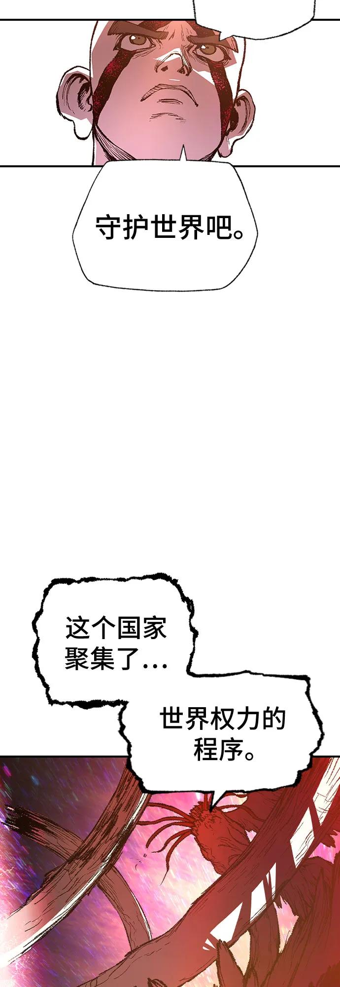 🍜异世界见闻录 第26话 第47页