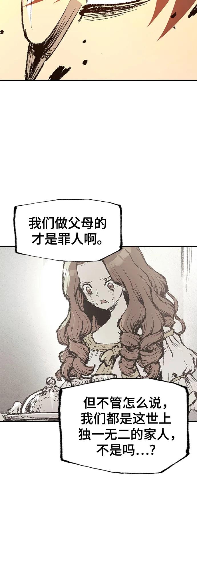 🍜异世界见闻录 第26话 第5页