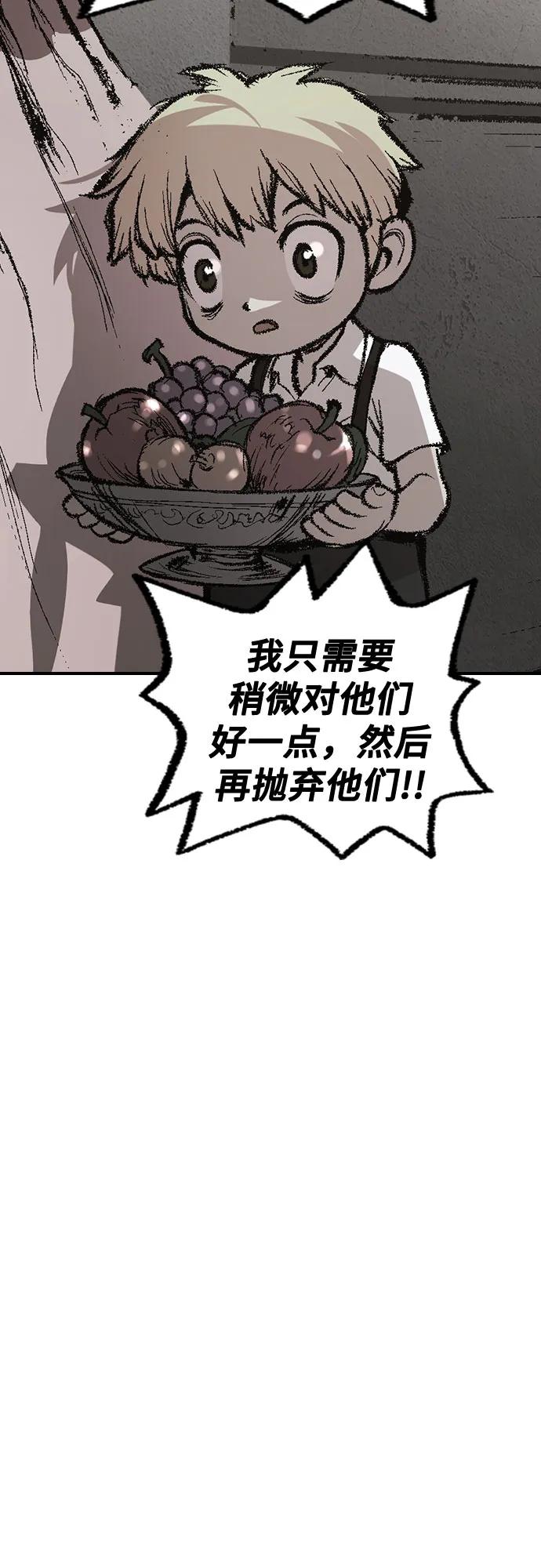 🍜异世界见闻录 第26话 第7页