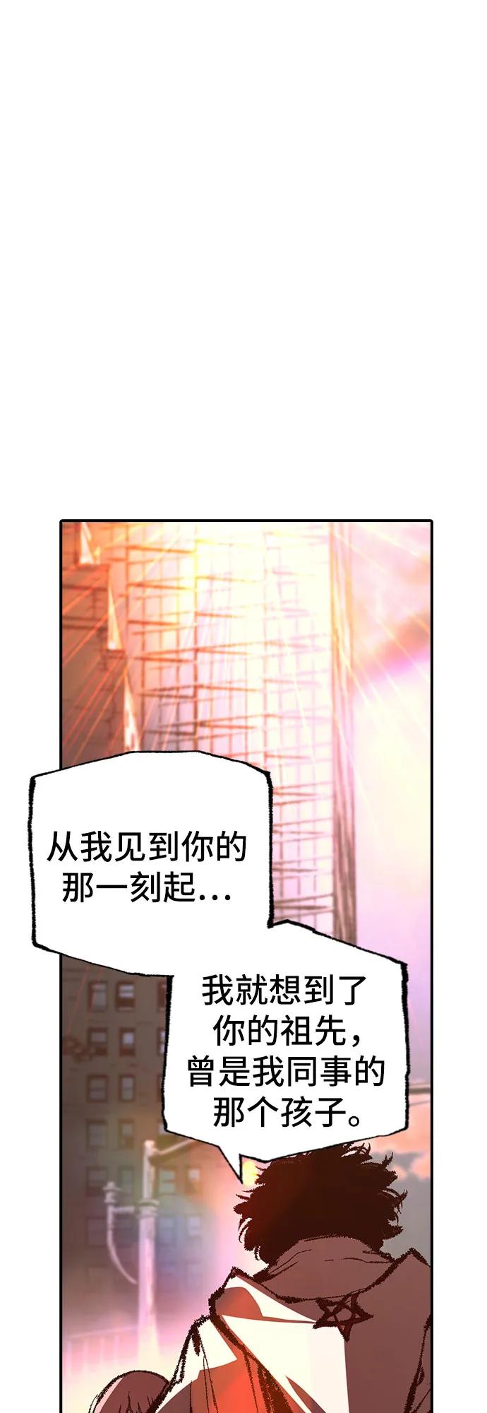 🍜异世界见闻录 第28话 第16页