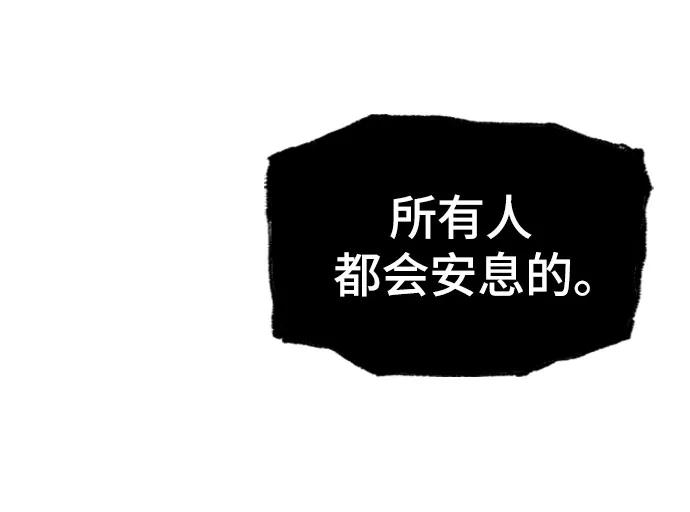🍜异世界见闻录 第28话 第19页
