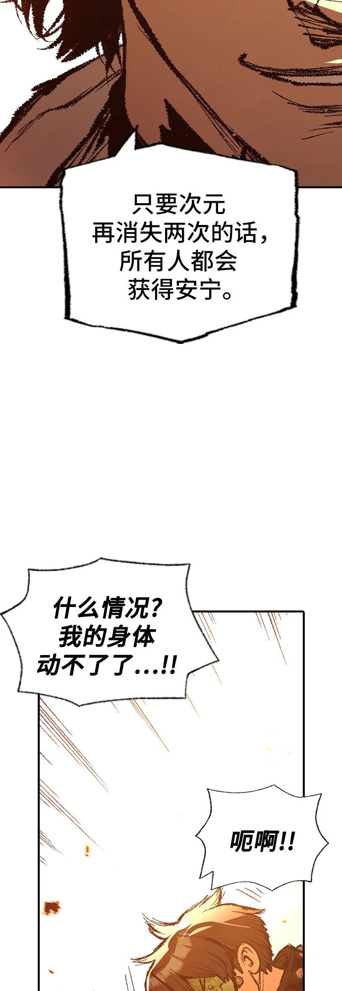 🍜异世界见闻录 第28话 第21页