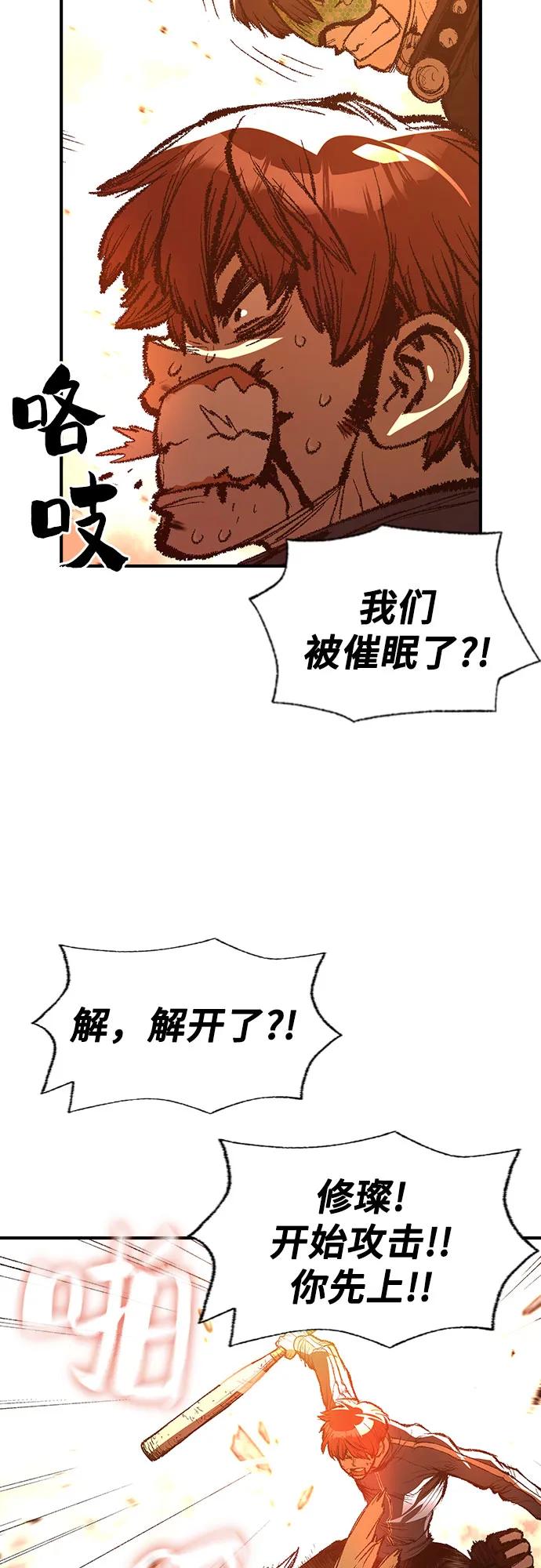 🍜异世界见闻录 第28话 第22页