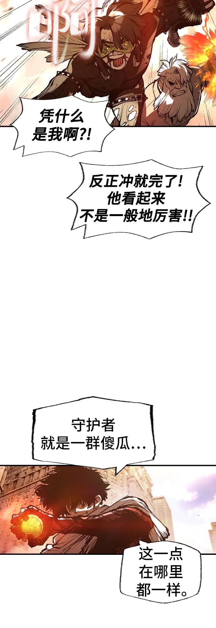 🍜异世界见闻录 第28话 第23页