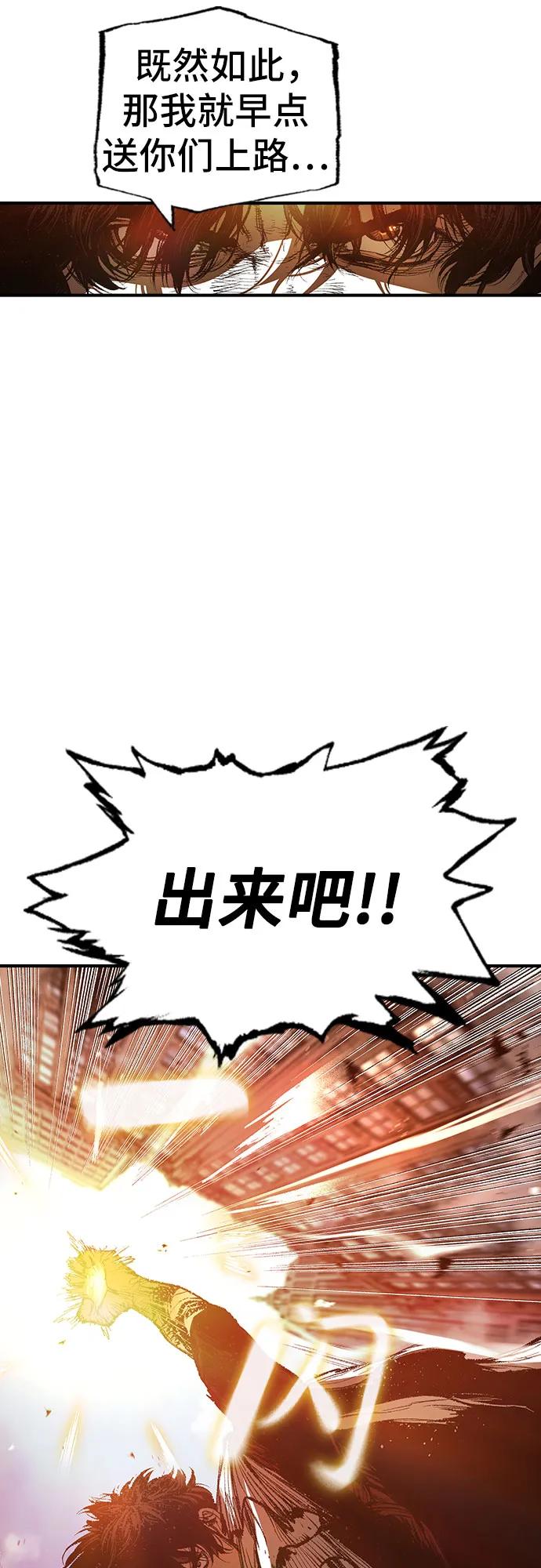 🍜异世界见闻录 第28话 第24页