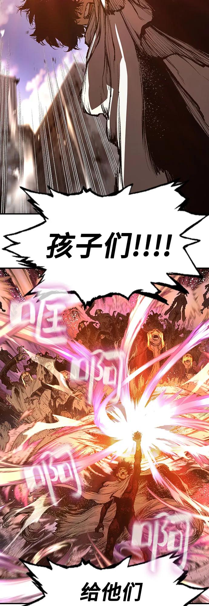 🍜异世界见闻录 第28话 第25页