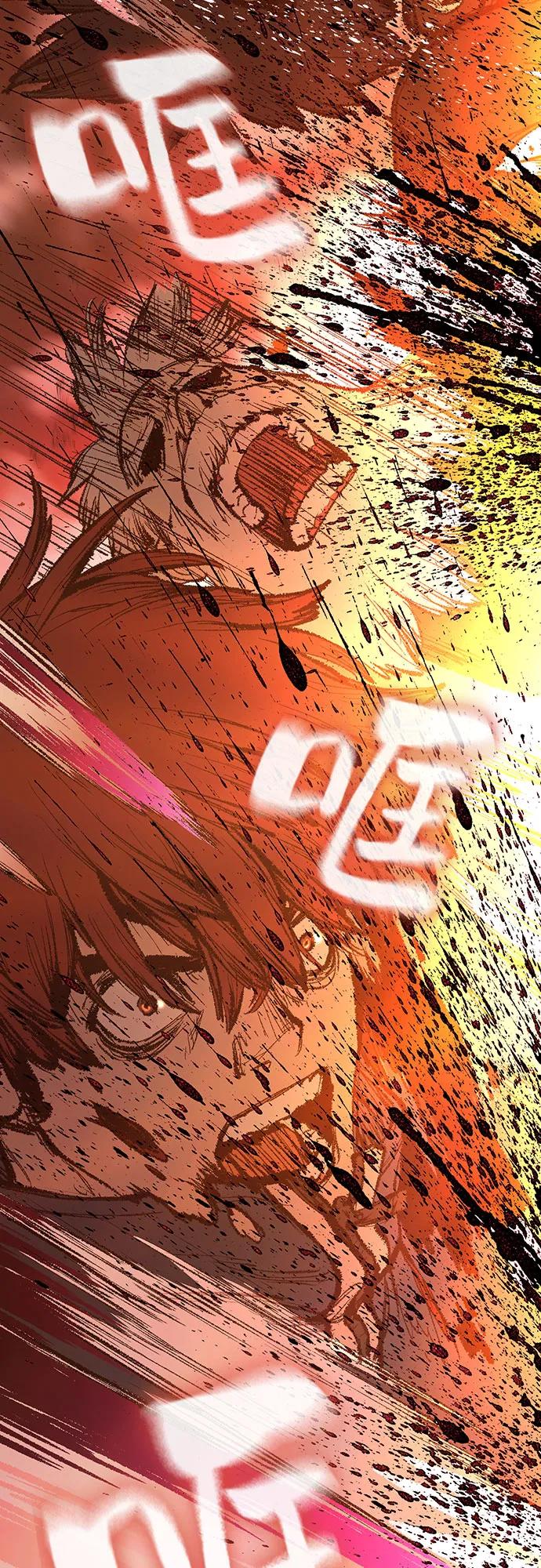🍜异世界见闻录 第28话 第29页