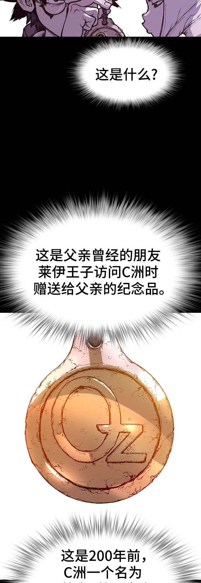 🍜异世界见闻录 第28话 第3页
