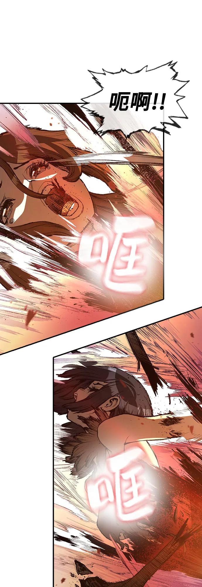 🍜异世界见闻录 第28话 第31页