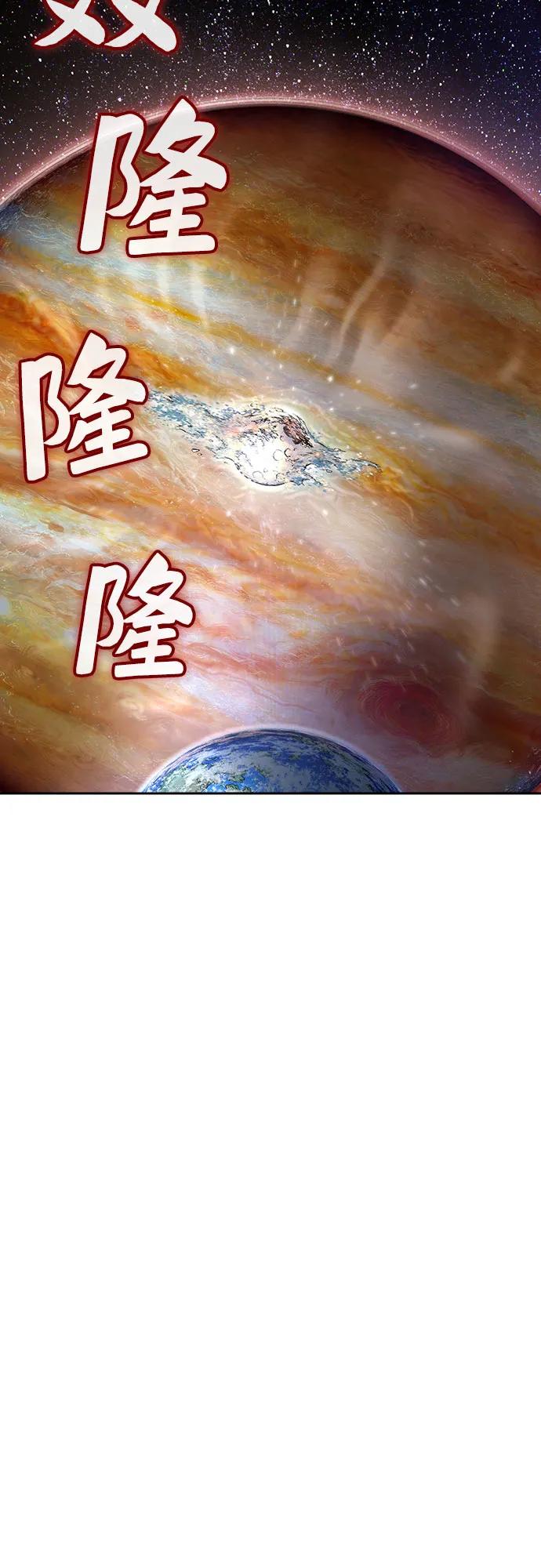 🍜异世界见闻录 第28话 第35页