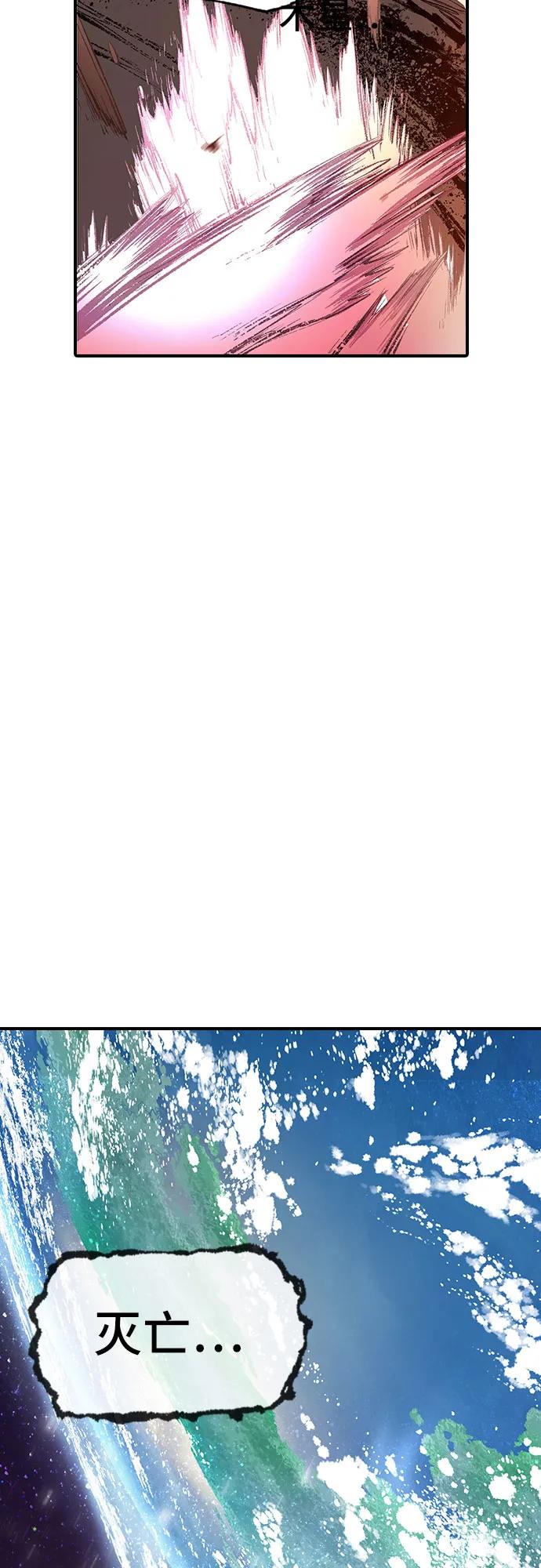 🍜异世界见闻录 第28话 第37页