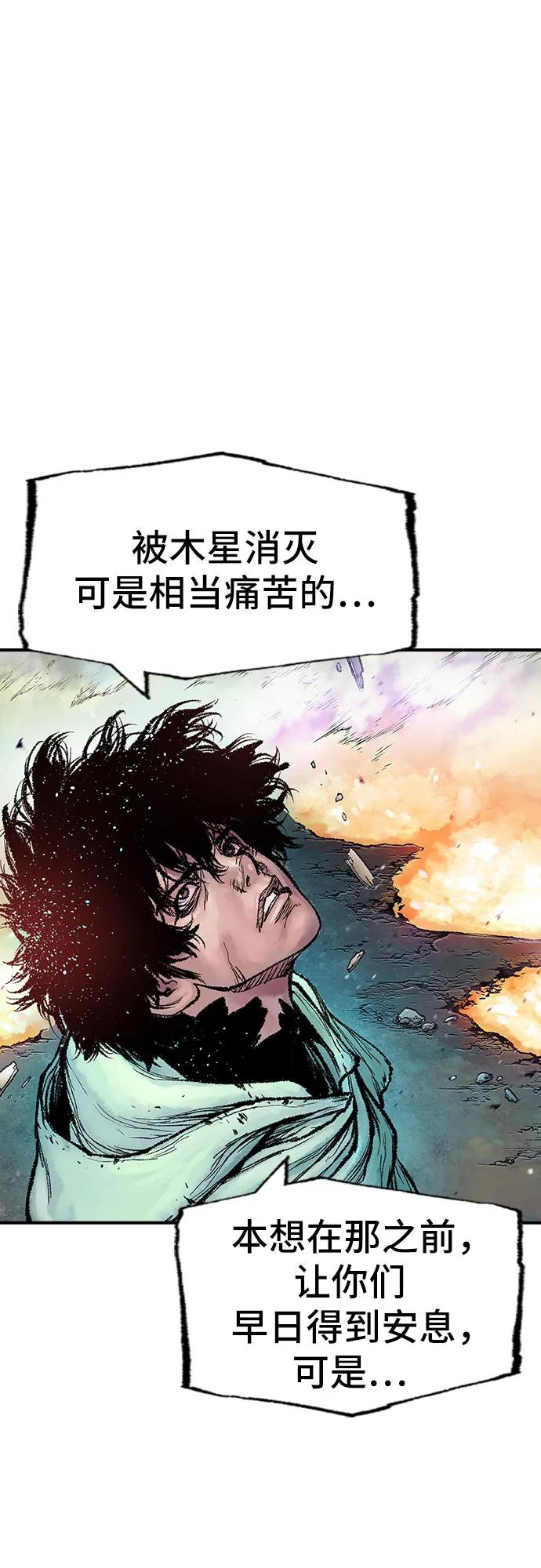 🍜异世界见闻录 第28话 第39页
