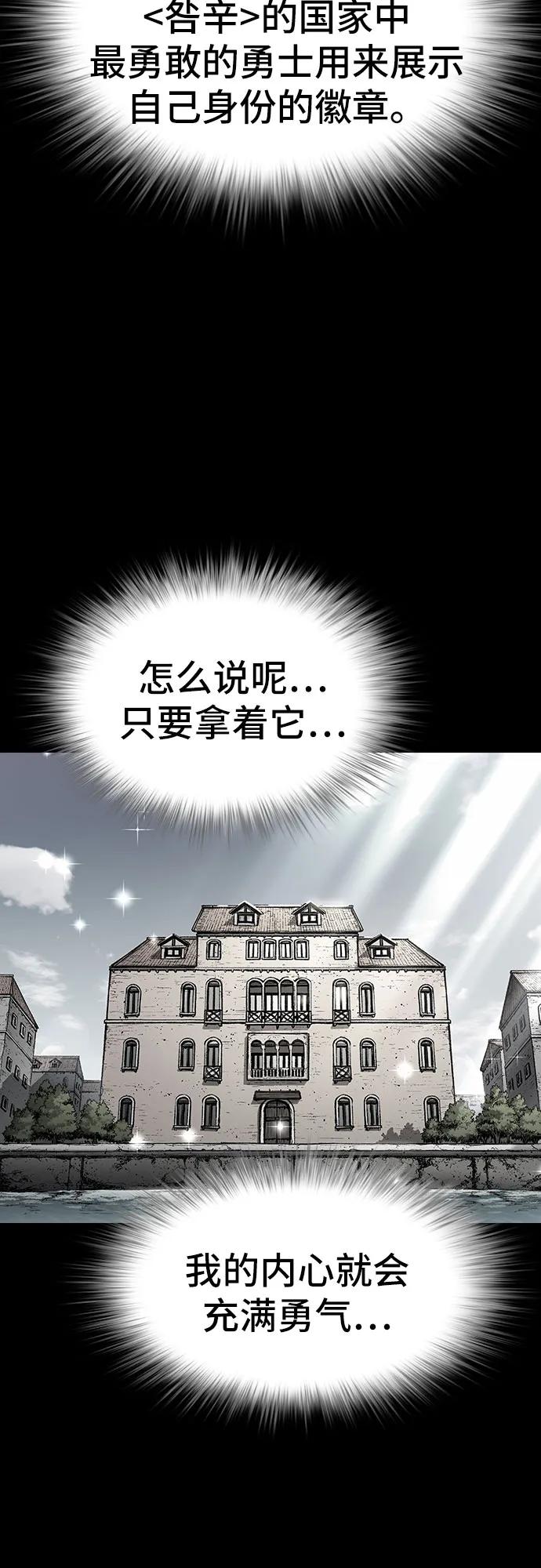 🍜异世界见闻录 第28话 第4页