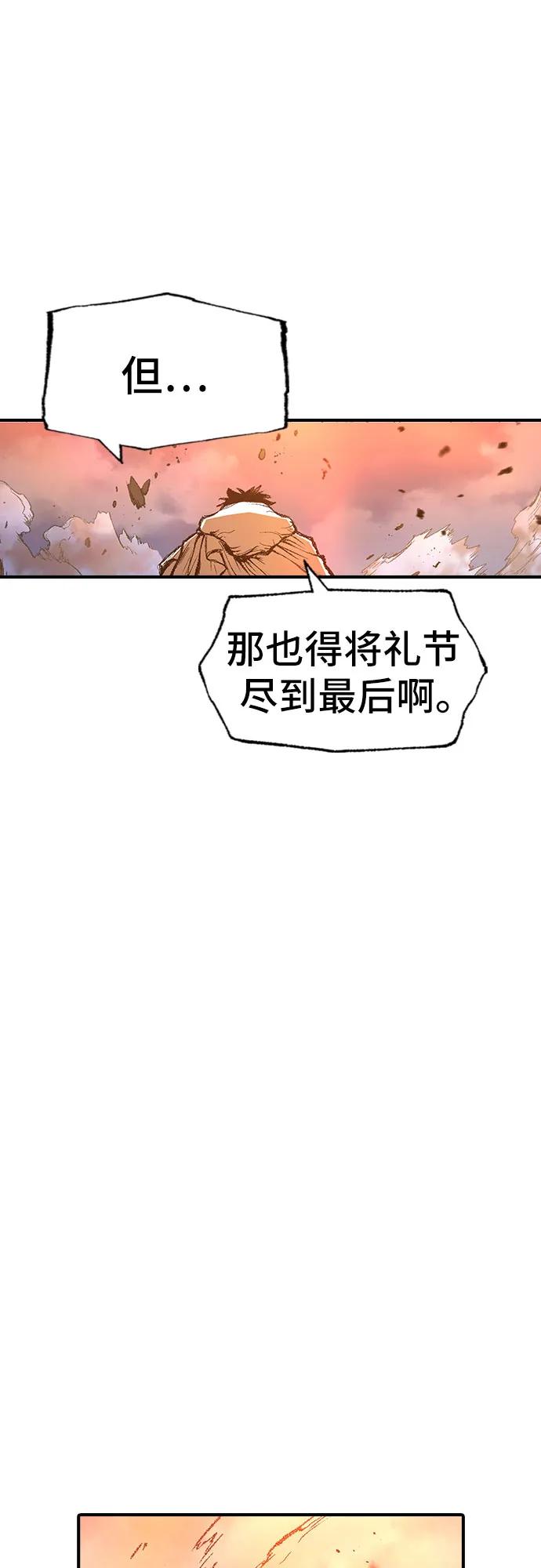 🍜异世界见闻录 第28话 第42页