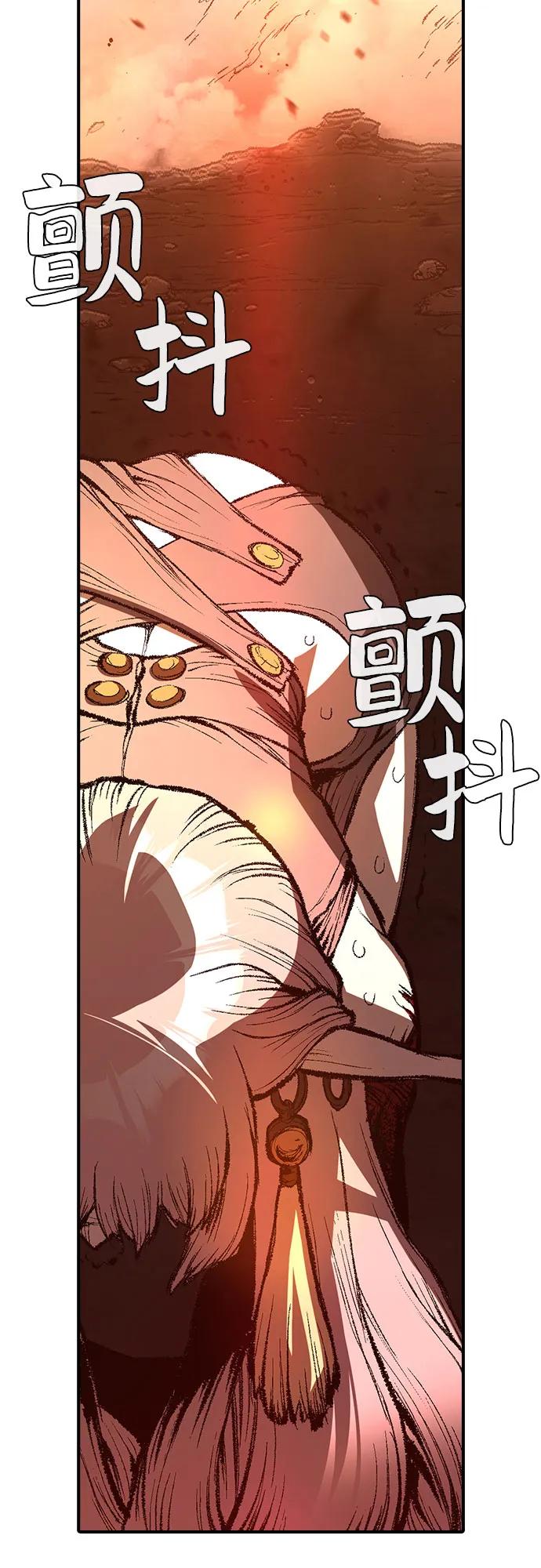 🍜异世界见闻录 第28话 第43页