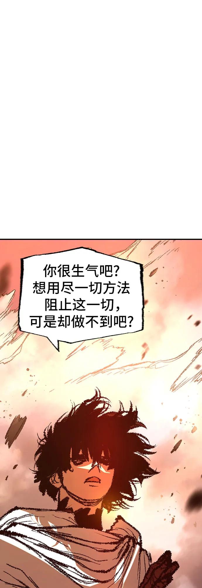 🍜异世界见闻录 第28话 第44页
