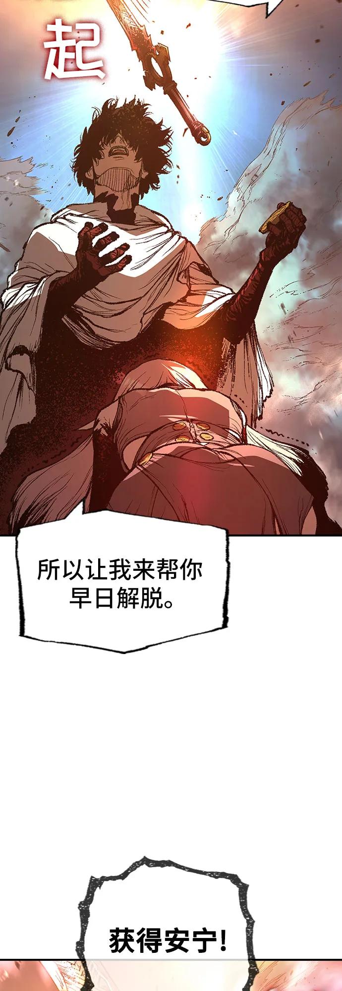 🍜异世界见闻录 第28话 第46页