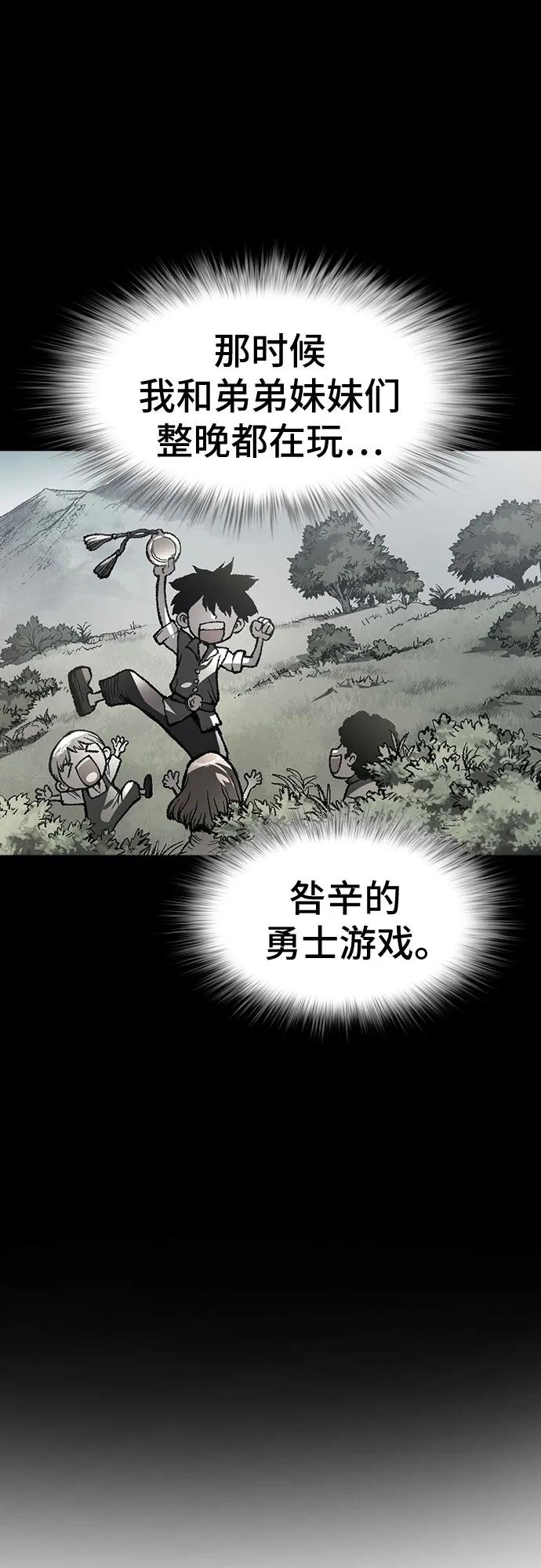 🍜异世界见闻录 第28话 第5页