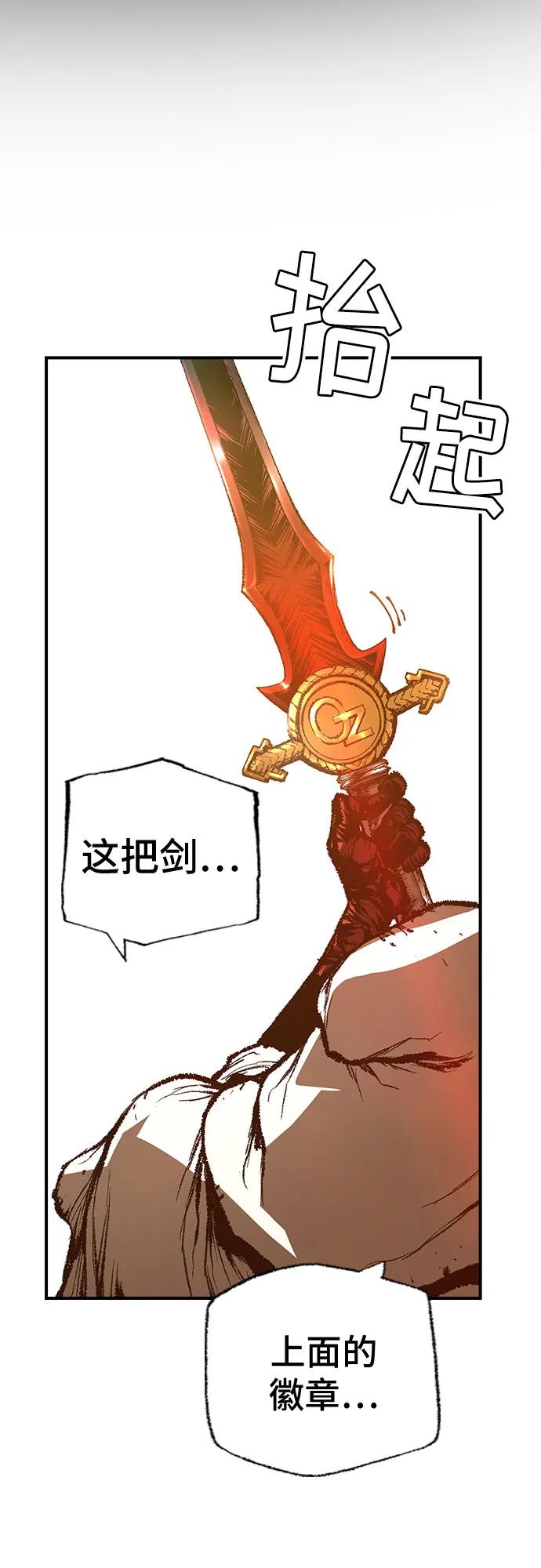 🍜异世界见闻录 第28话 第6页