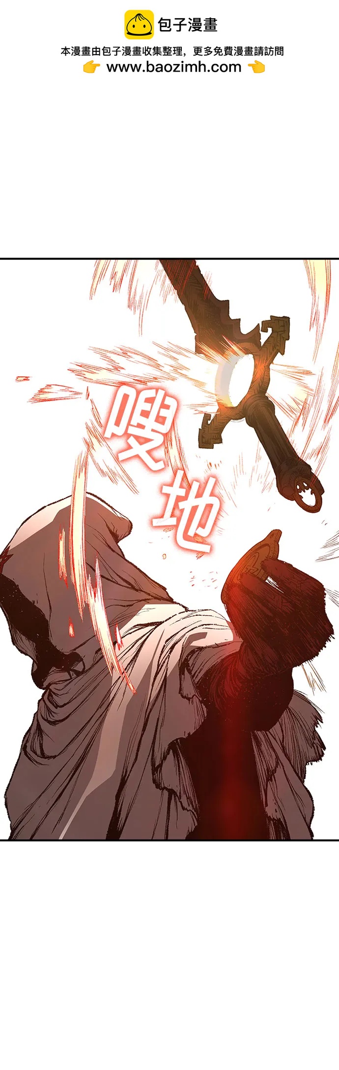 🍜异世界见闻录 第28话 第7页