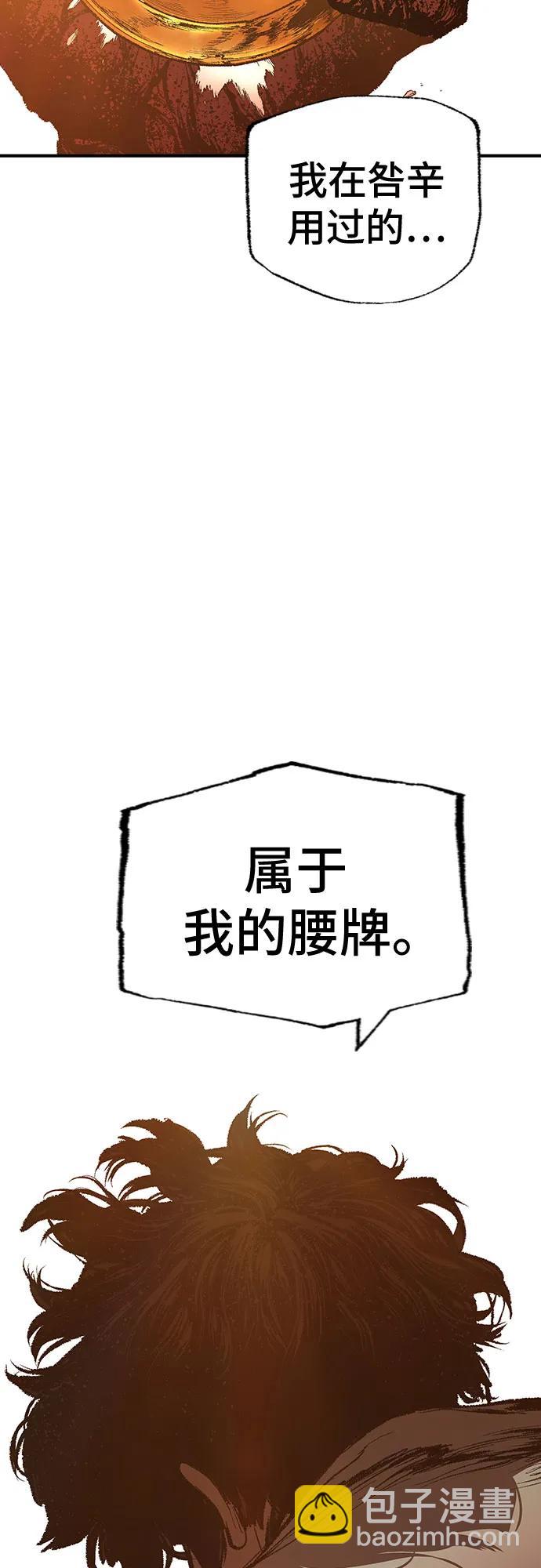 🍜异世界见闻录 第28话 第9页