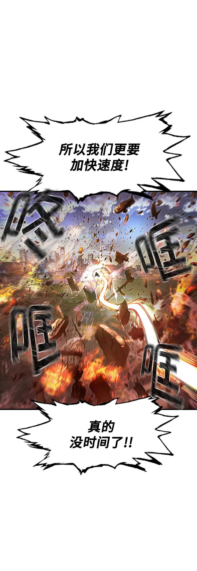 🍜异世界见闻录 第30话 第10页