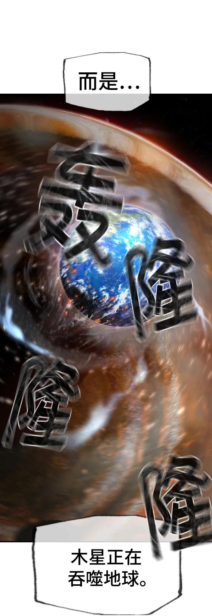 🍜异世界见闻录 第30话 第15页