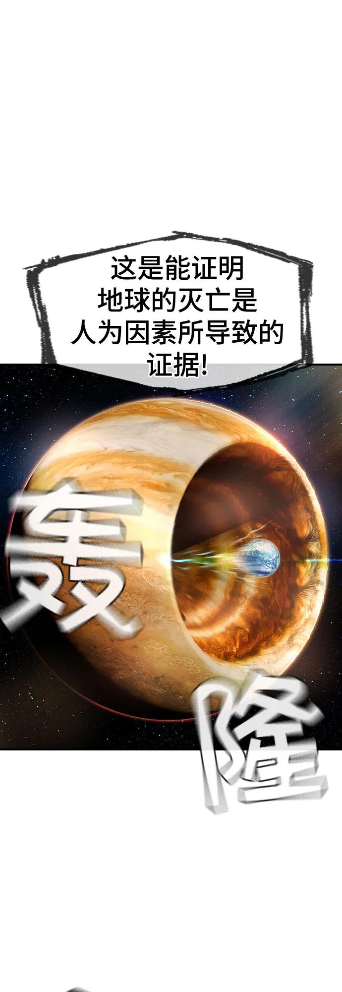 🍜异世界见闻录 第30话 第16页
