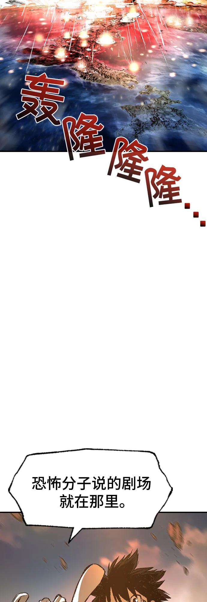 🍜异世界见闻录 第30话 第19页
