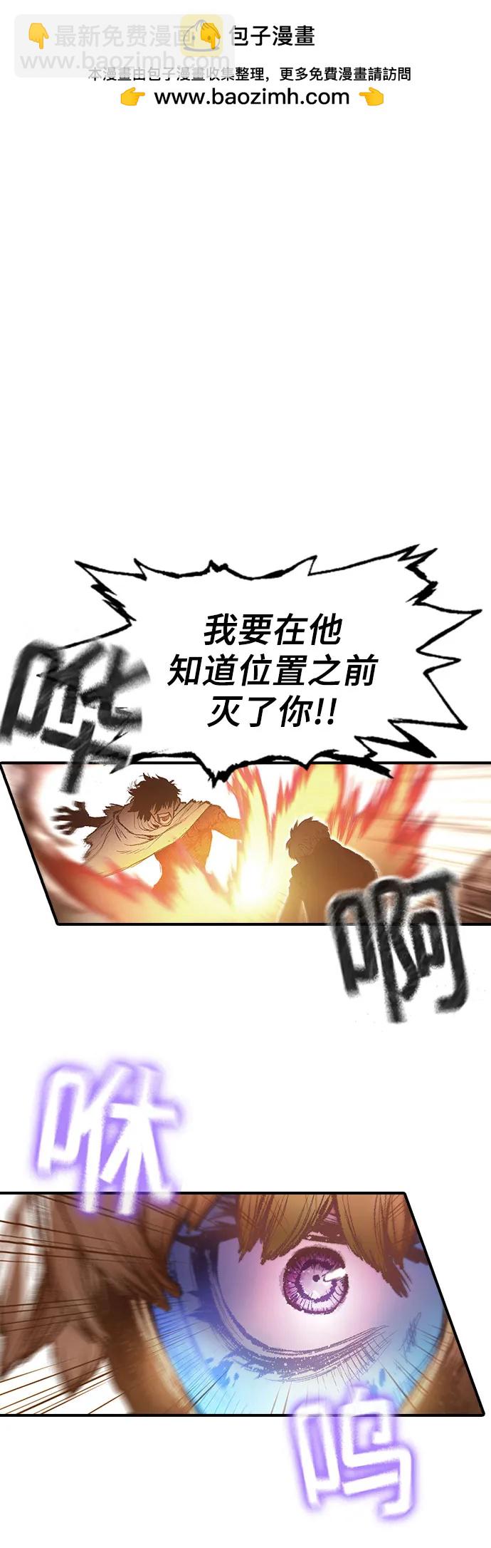 🍜异世界见闻录 第30话 第2页