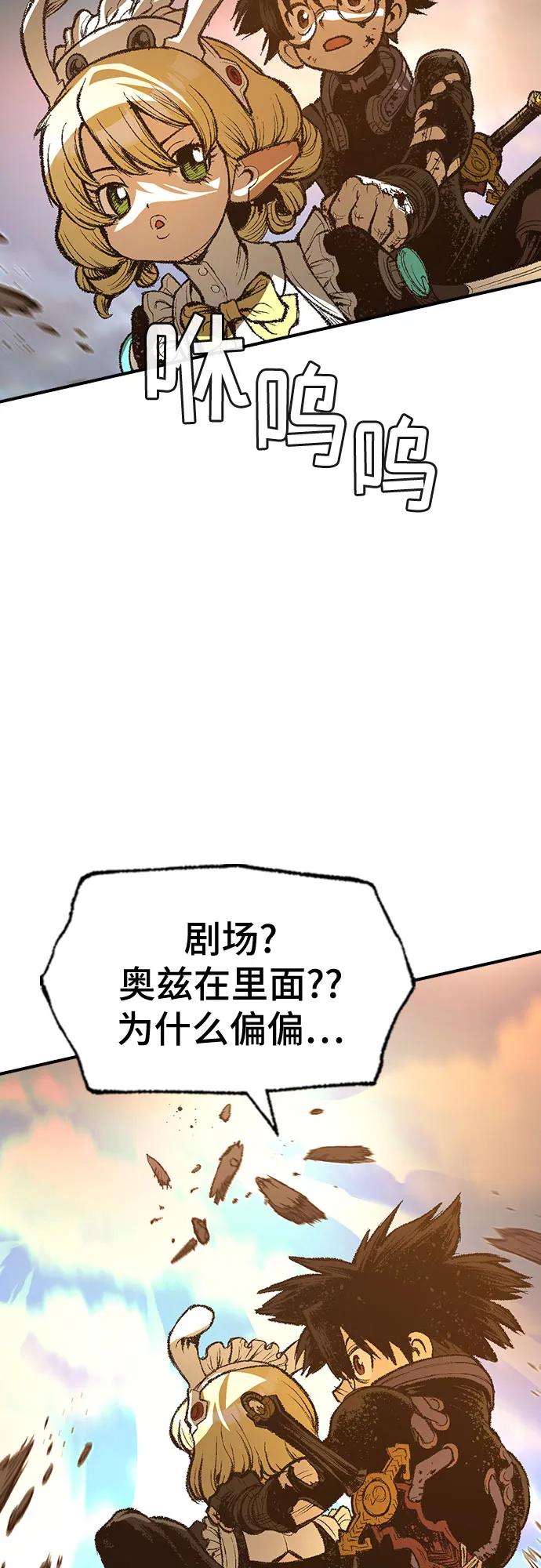 🍜异世界见闻录 第30话 第20页