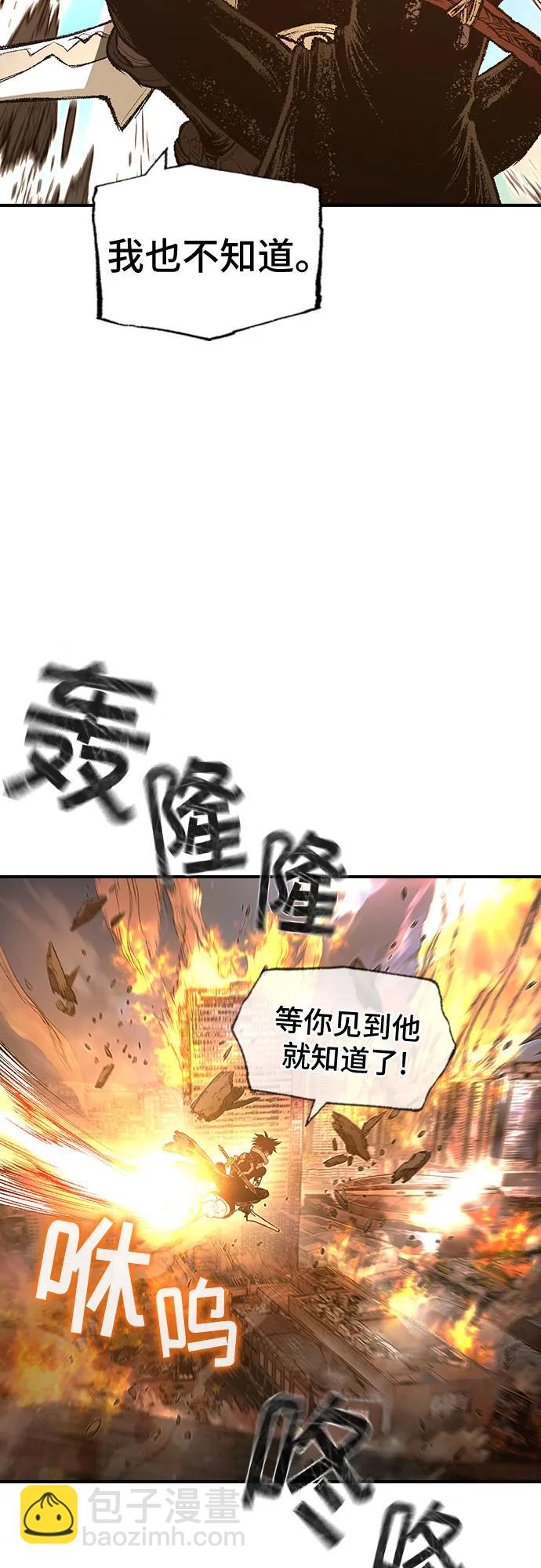 🍜异世界见闻录 第30话 第21页
