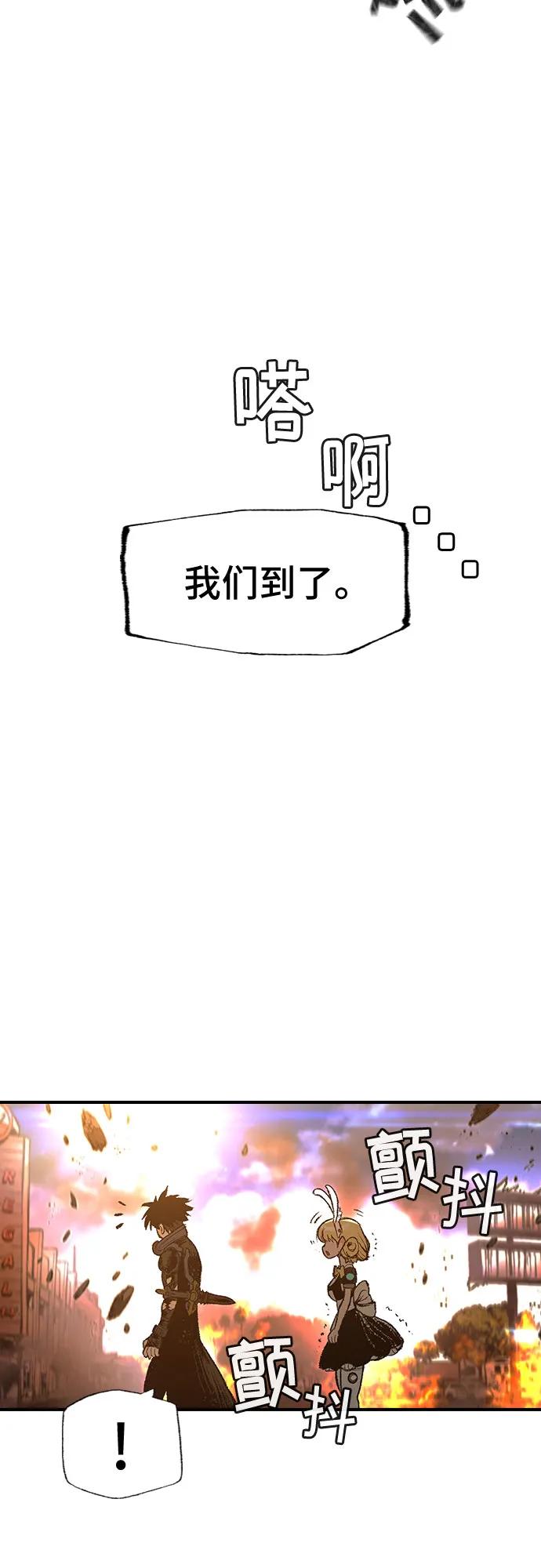 🍜异世界见闻录 第30话 第22页