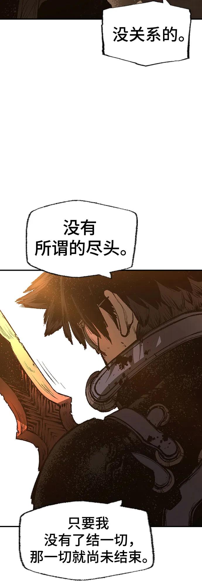 🍜异世界见闻录 第30话 第26页