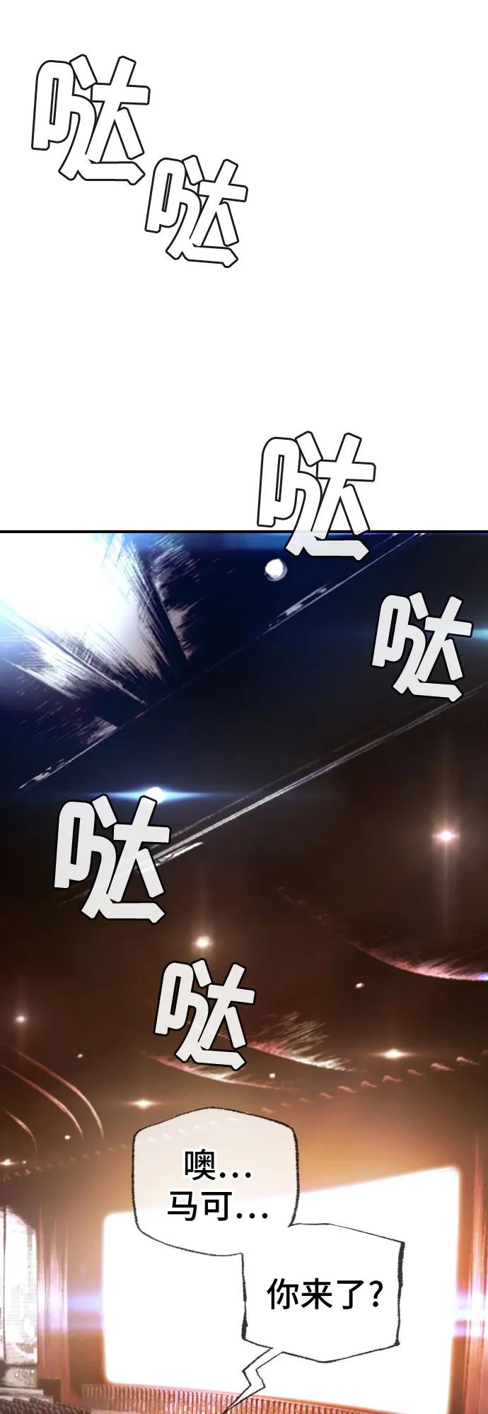 🍜异世界见闻录 第30话 第29页