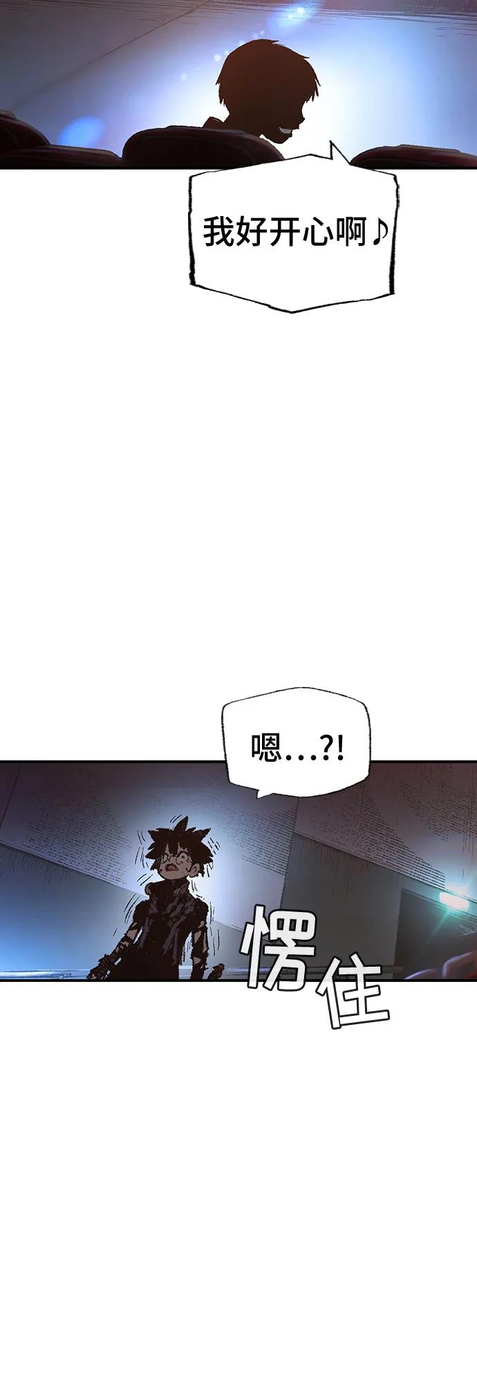 🍜异世界见闻录 第30话 第31页