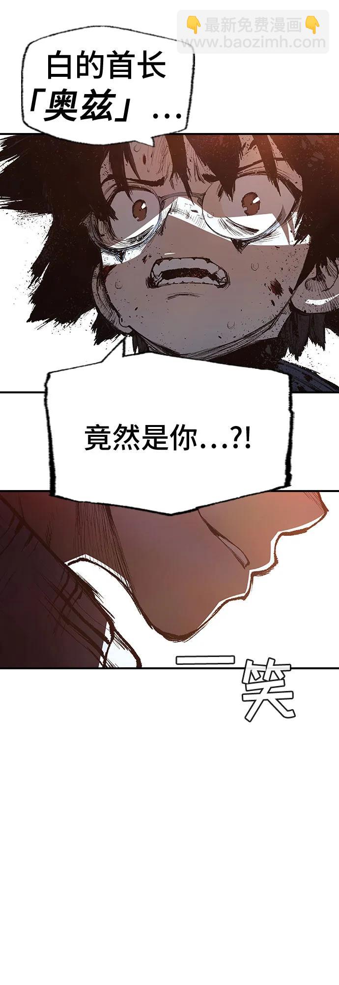 🍜异世界见闻录 第30话 第32页