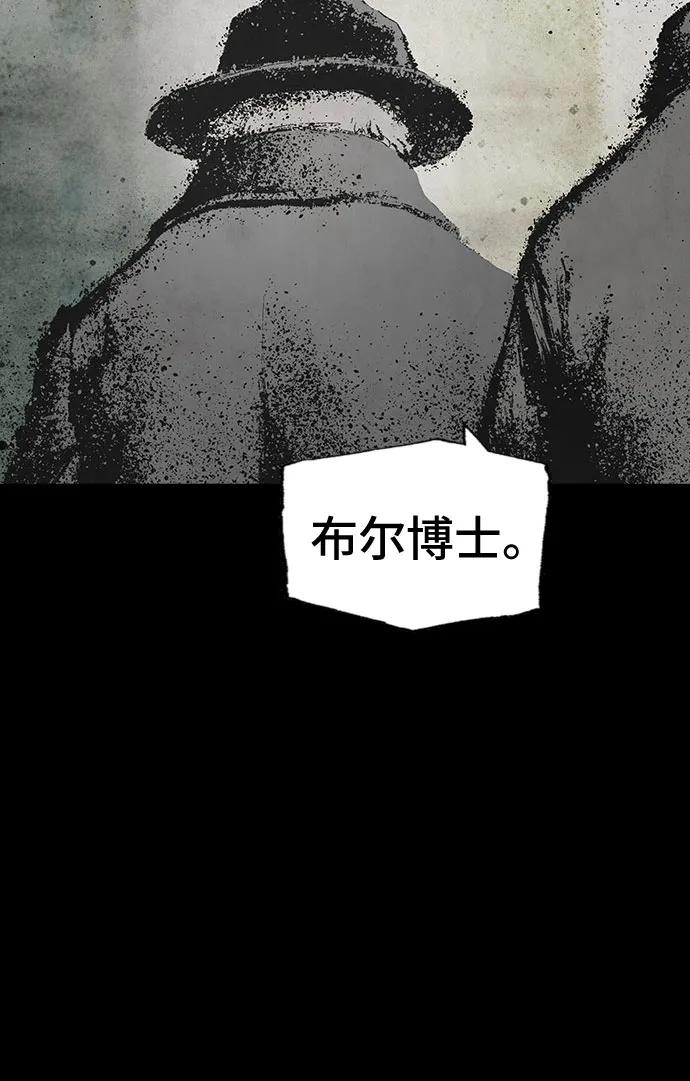 🍜异世界见闻录 第30话 第37页