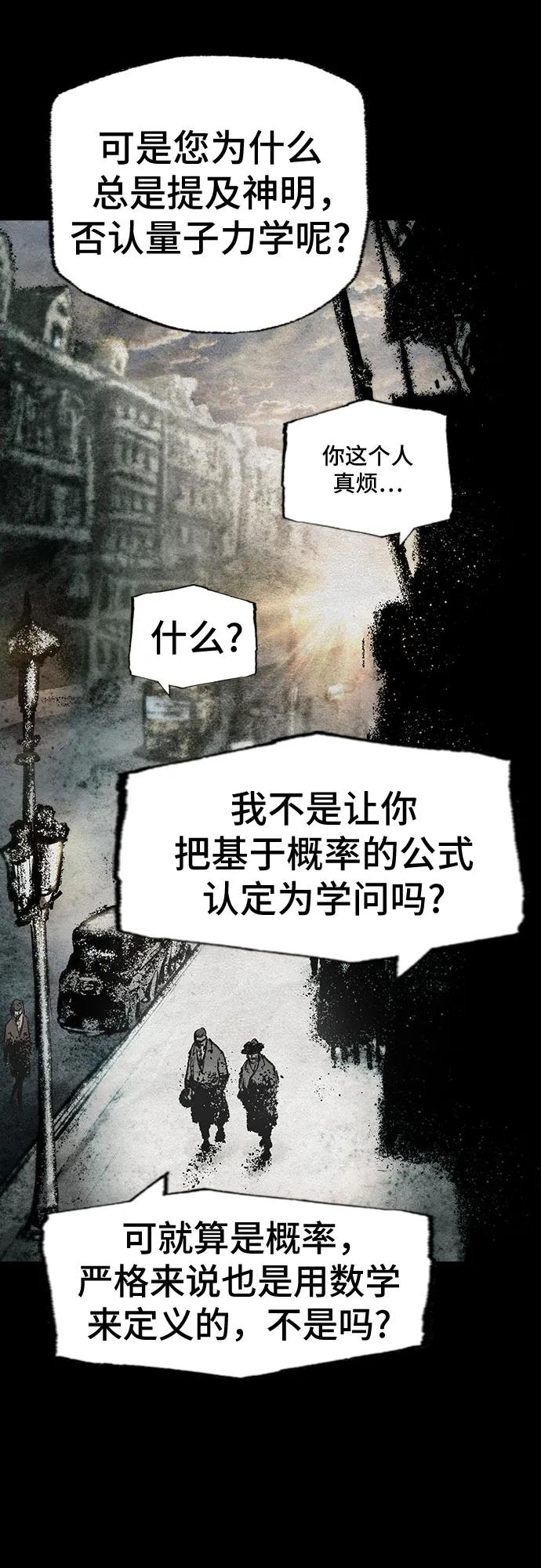 🍜异世界见闻录 第30话 第38页