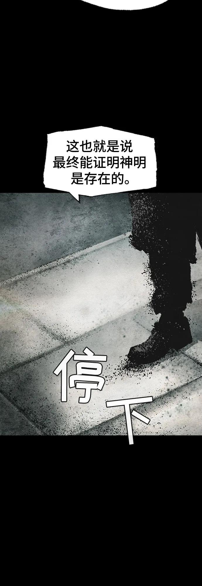 🍜异世界见闻录 第30话 第41页