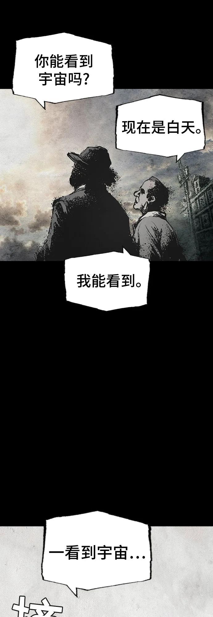 🍜异世界见闻录 第30话 第43页