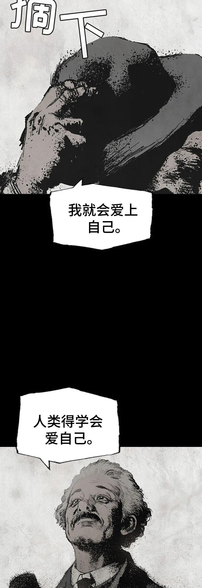 🍜异世界见闻录 第30话 第44页