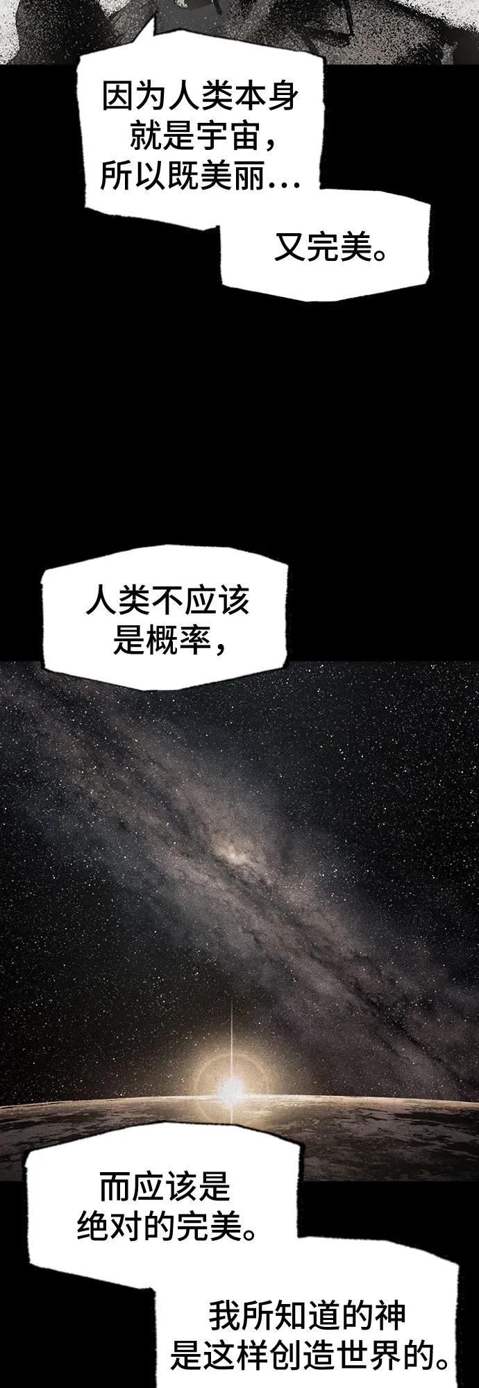 🍜异世界见闻录 第30话 第45页